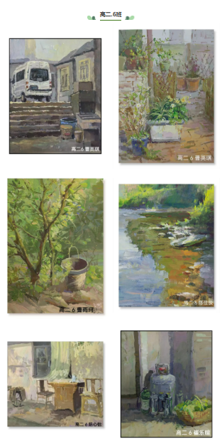 D:\美术的公众账号文章上传学校网站\2025\写生作品展｜春日融融绘山河——青岛六中2025大洼写生线上作品展（2023级1—7班）\高二.6-1.png
