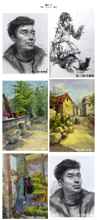 D:\美术的公众账号文章上传学校网站\2025\写生作品展|春日融融绘山河——青岛六中2025大洼写生线上作品展(2023级1—7班)\高二.3-1.png