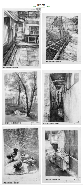 D:\美术的公众账号文章上传学校网站\2025\写生作品展|春日融融绘山河——青岛六中2025大洼写生线上作品展(2023级1—7班)\高二.5-1.png